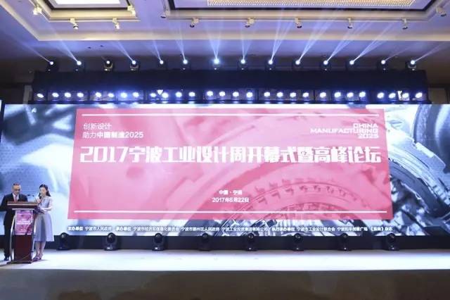 《关注》说“热点”“慈溪制造”的特质： 走近宁波工业设计“和